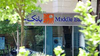 Isfahan Branch