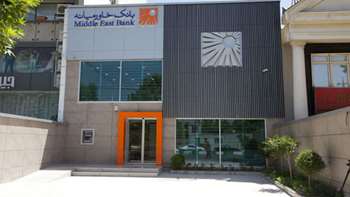 Shiraz Branch