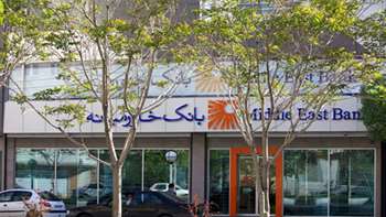 Tabriz Branch