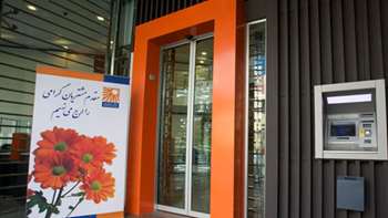 Zafaraniyeh Branch
